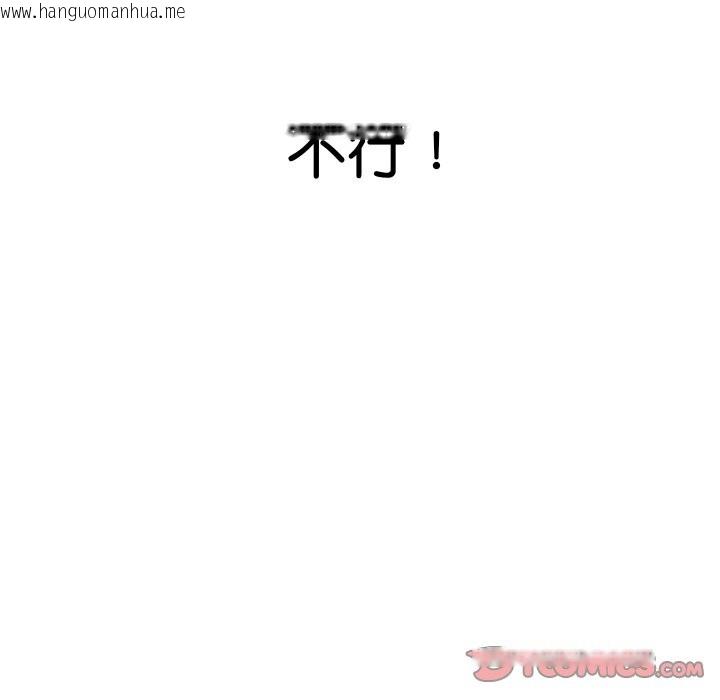 韩国漫画顶级豪门秘辛韩漫_顶级豪门秘辛-第16话在线免费阅读-韩国漫画-第124张图片