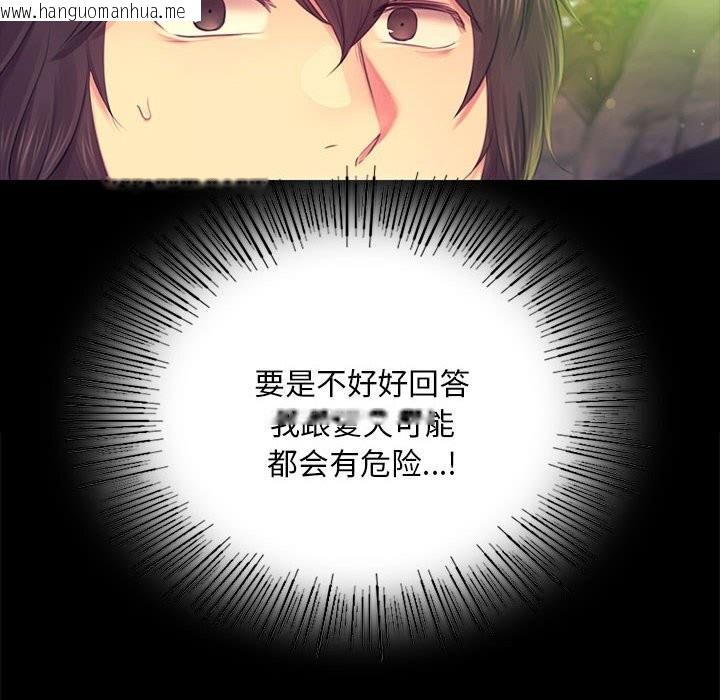 韩国漫画小姐韩漫_小姐-第88话在线免费阅读-韩国漫画-第32张图片