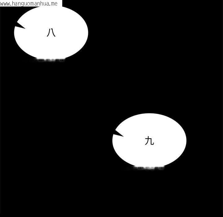 韩国漫画小姐韩漫_小姐-第88话在线免费阅读-韩国漫画-第133张图片