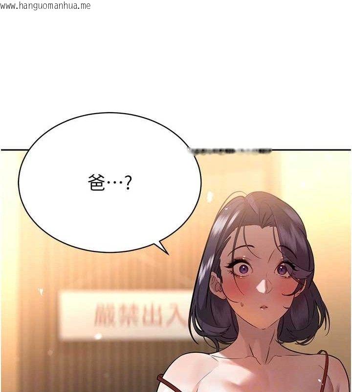 韩国漫画暴君会长的娇媳们韩漫_暴君会长的娇媳们-第4话-禁断之欲在线免费阅读-韩国漫画-第57张图片