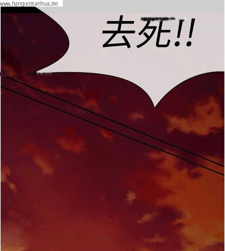 韩国漫画尸变家园:以身相许韩漫_尸变家园:以身相许-第11话-妳只是不配当人的母狗在线免费阅读-韩国漫画-第8张图片