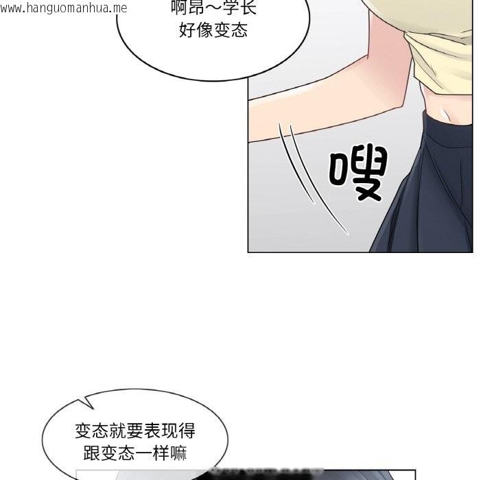 韩国漫画轻触!-解除封印韩漫_轻触!-解除封印-第26话在线免费阅读-韩国漫画-第43张图片