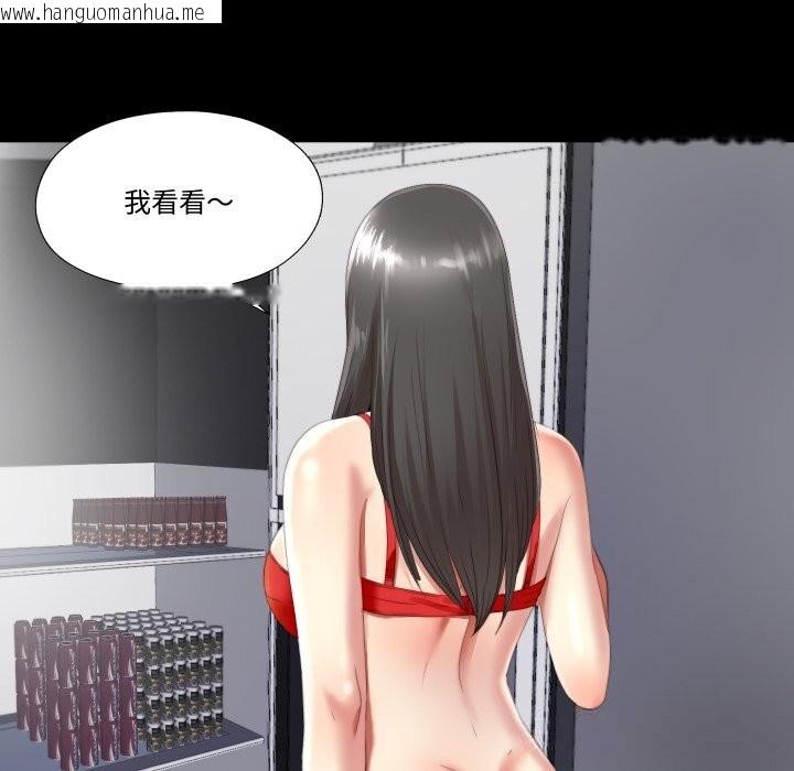 韩国漫画隐秘的同居韩漫_隐秘的同居-第2话在线免费阅读-韩国漫画-第5张图片