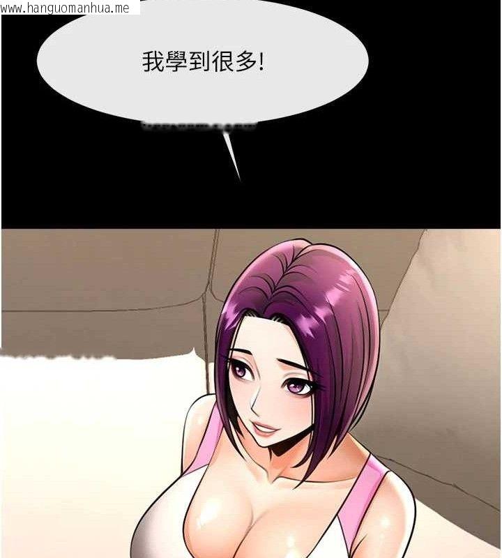 韩国漫画炸裂吧!巨棒韩漫_炸裂吧!巨棒-第97话-妳们真会玩在线免费阅读-韩国漫画-第89张图片