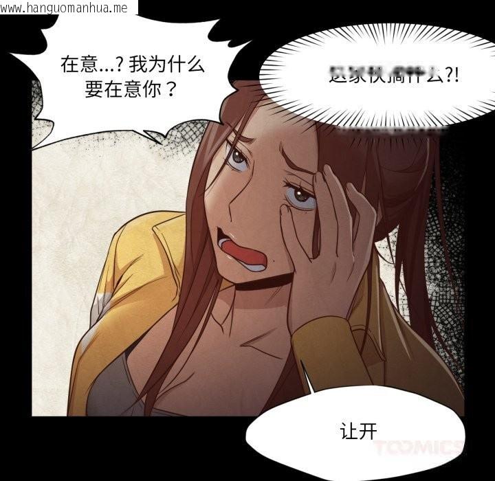 韩国漫画换身恋人韩漫_换身恋人-第13话在线免费阅读-韩国漫画-第56张图片