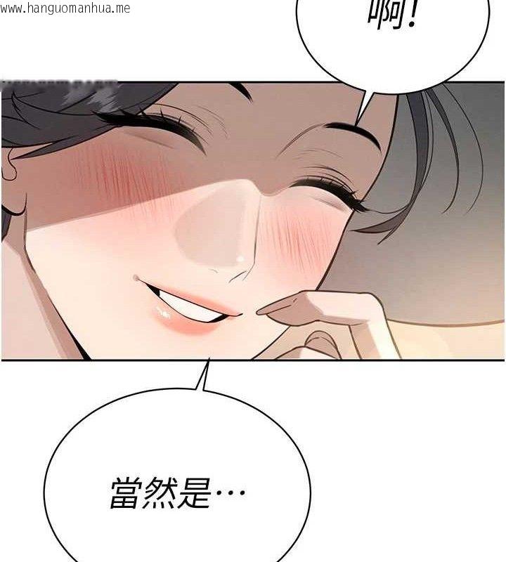 韩国漫画暴君会长的娇媳们韩漫_暴君会长的娇媳们-第4话-禁断之欲在线免费阅读-韩国漫画-第120张图片