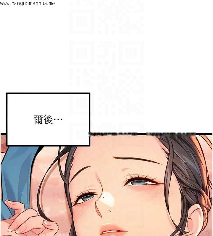 韩国漫画命运:贞洁欲女韩漫_命运:贞洁欲女-第56话-体会书中闺房趣在线免费阅读-韩国漫画-第56张图片