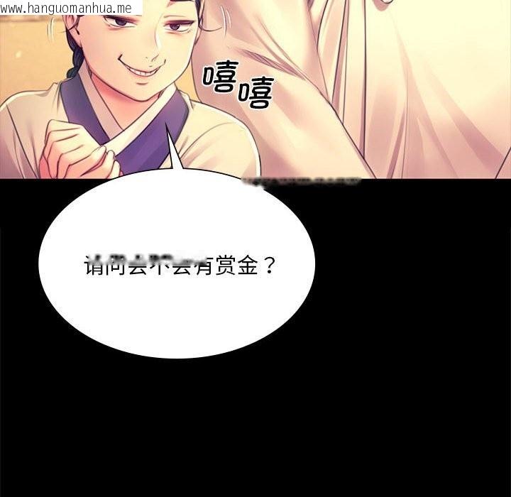 韩国漫画小姐韩漫_小姐-第88话在线免费阅读-韩国漫画-第20张图片