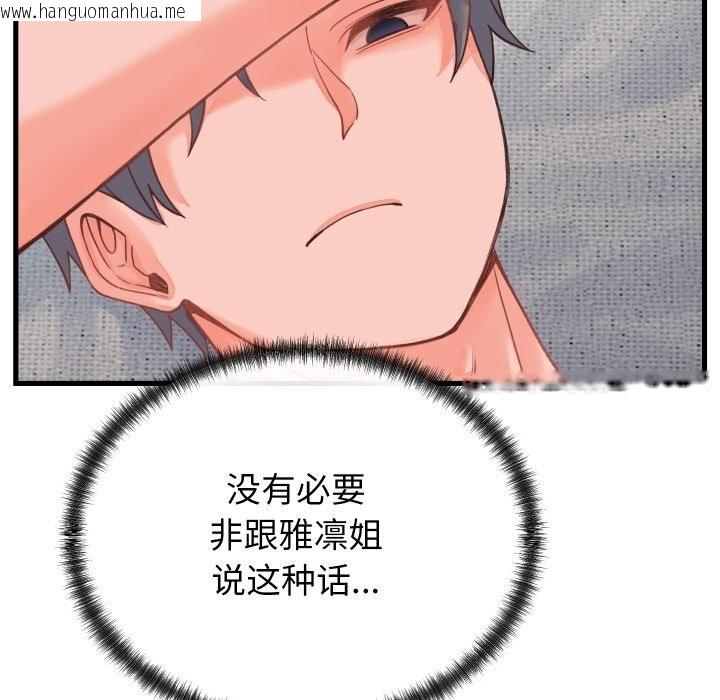 韩国漫画少爷的替身韩漫_少爷的替身-第19话在线免费阅读-韩国漫画-第60张图片