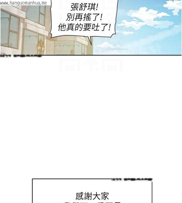 韩国漫画深层洁净达人韩漫_深层洁净达人-第50话-前途未卜的多角关系在线免费阅读-韩国漫画-第96张图片