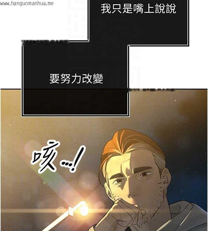 韩国漫画暴君会长的娇媳们韩漫_暴君会长的娇媳们-第4话-禁断之欲在线免费阅读-韩国漫画-第101张图片
