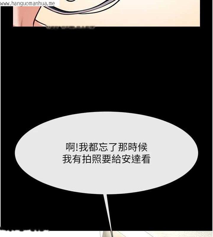 韩国漫画炸裂吧!巨棒韩漫_炸裂吧!巨棒-第97话-妳们真会玩在线免费阅读-韩国漫画-第100张图片