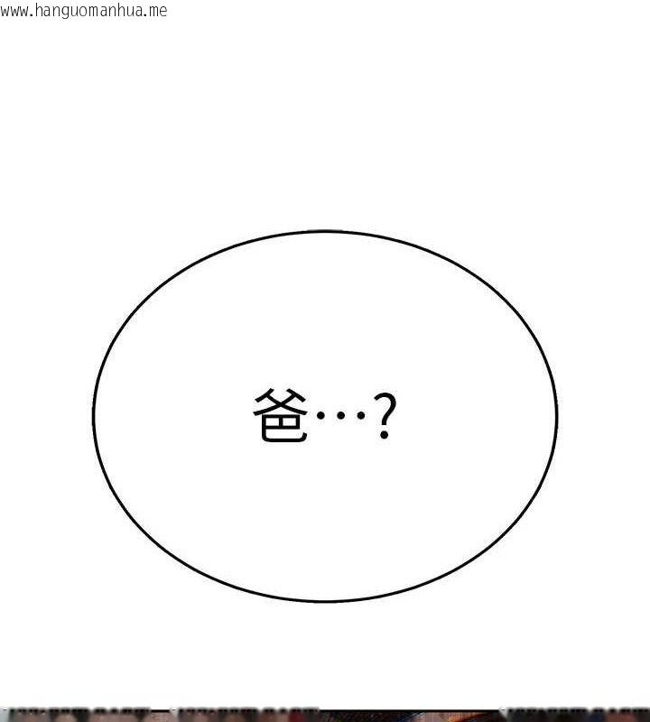 韩国漫画暴君会长的娇媳们韩漫_暴君会长的娇媳们-第4话-禁断之欲在线免费阅读-韩国漫画-第41张图片