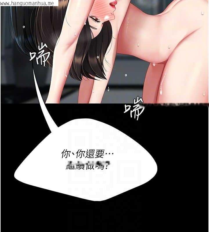 韩国漫画复仇母女丼韩漫_复仇母女丼-第119话-对霸凌者的公平待遇在线免费阅读-韩国漫画-第44张图片
