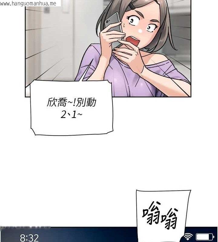 韩国漫画深层洁净达人韩漫_深层洁净达人-第50话-前途未卜的多角关系在线免费阅读-韩国漫画-第16张图片