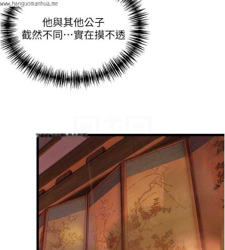 韩国漫画命运:贞洁欲女韩漫_命运:贞洁欲女-第56话-体会书中闺房趣在线免费阅读-韩国漫画-第42张图片