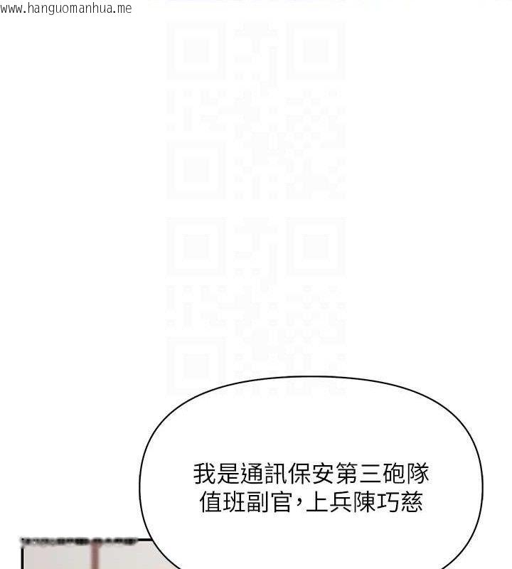 韩国漫画报告女班长:一根突起韩漫_报告女班长:一根突起-第20话-那该不会是…肉棒?在线免费阅读-韩国漫画-第95张图片