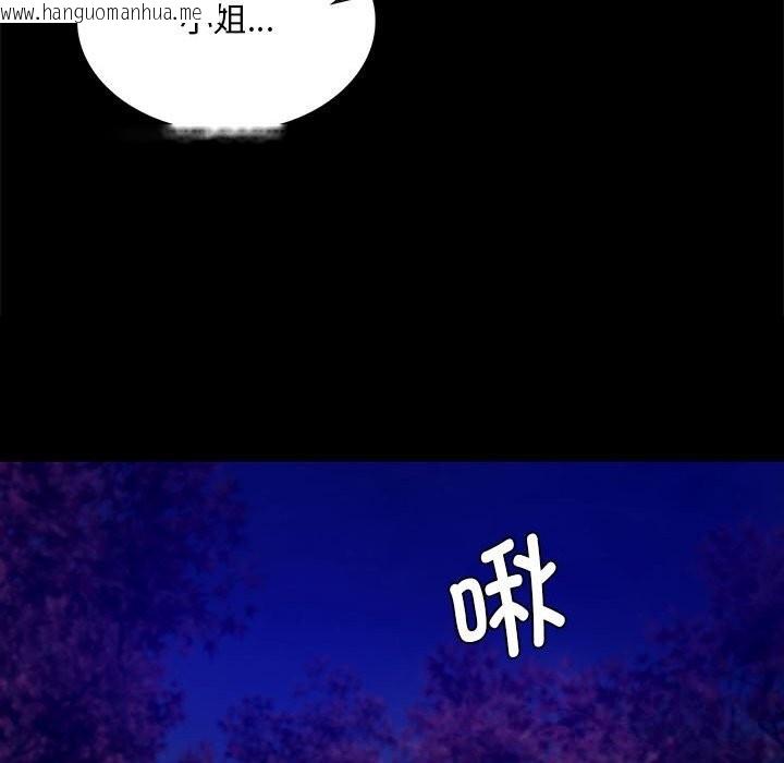 韩国漫画小姐韩漫_小姐-第88话在线免费阅读-韩国漫画-第163张图片
