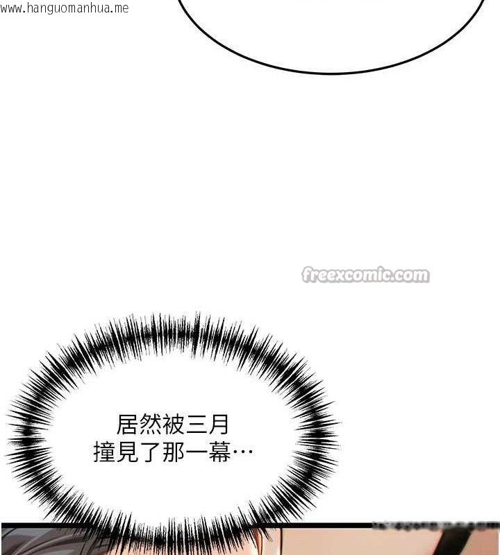 韩国漫画命运:贞洁欲女韩漫_命运:贞洁欲女-第56话-体会书中闺房趣在线免费阅读-韩国漫画-第75张图片