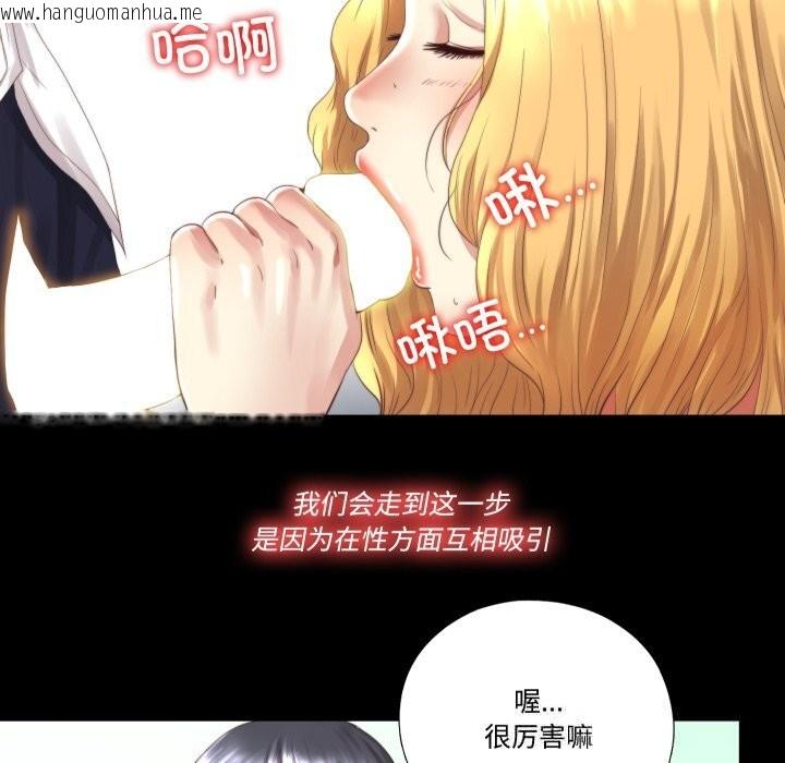 韩国漫画隐秘的同居韩漫_隐秘的同居-第1话在线免费阅读-韩国漫画-第24张图片