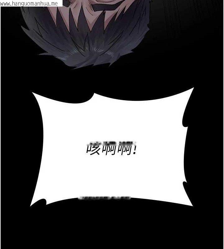 韩国漫画夜间诊疗室韩漫_夜间诊疗室-第123话-换我来调教主人在线免费阅读-韩国漫画-第81张图片