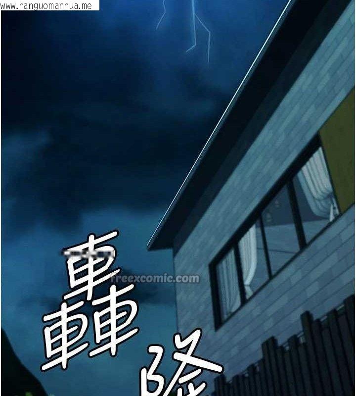 韩国漫画尸变家园:以身相许韩漫_尸变家园:以身相许-第11话-妳只是不配当人的母狗在线免费阅读-韩国漫画-第14张图片
