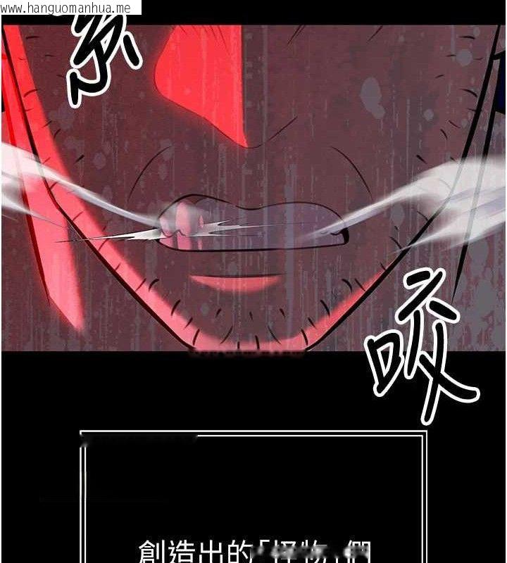 韩国漫画暴君会长的娇媳们韩漫_暴君会长的娇媳们-第3话-媳妇的深喉咙在线免费阅读-韩国漫画-第44张图片