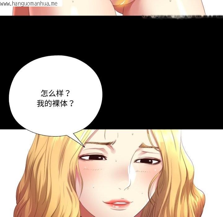 韩国漫画隐秘的同居韩漫_隐秘的同居-第1话在线免费阅读-韩国漫画-第52张图片