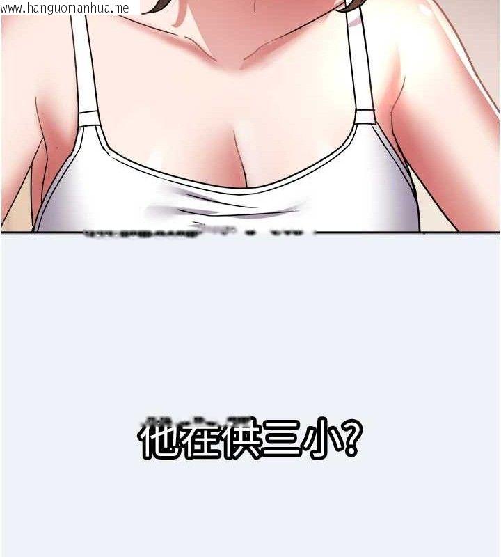 韩国漫画大凤村妇女会韩漫_大凤村妇女会-第15话-原来他是妳老公?在线免费阅读-韩国漫画-第126张图片