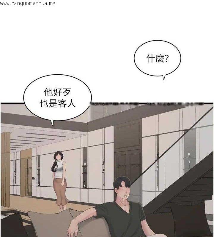 韩国漫画水电工日志韩漫_水电工日志-第104话-这里是他用过的地方在线免费阅读-韩国漫画-第87张图片