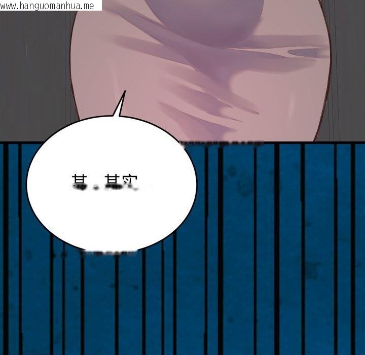 韩国漫画少爷的替身韩漫_少爷的替身-第19话在线免费阅读-韩国漫画-第7张图片
