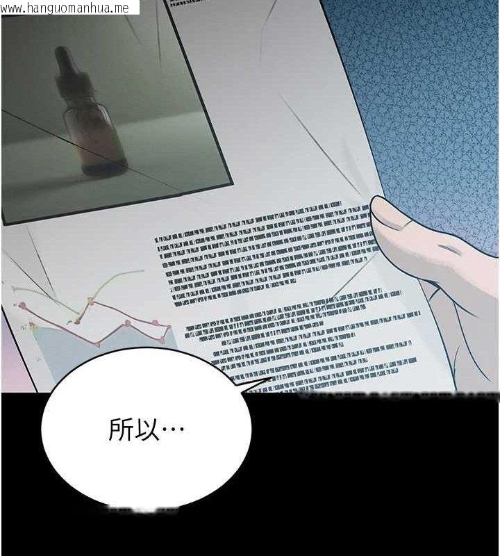 韩国漫画暴君会长的娇媳们韩漫_暴君会长的娇媳们-第6话-我要让恶媳妇堕落在线免费阅读-韩国漫画-第148张图片