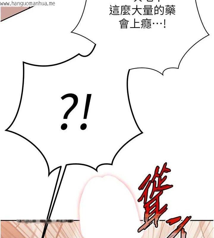 韩国漫画暴君会长的娇媳们韩漫_暴君会长的娇媳们-第6话-我要让恶媳妇堕落在线免费阅读-韩国漫画-第184张图片