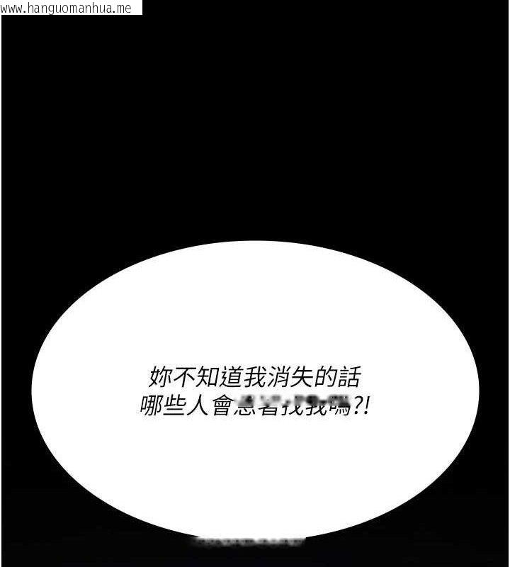 韩国漫画夜间诊疗室韩漫_夜间诊疗室-第123话-换我来调教主人在线免费阅读-韩国漫画-第89张图片