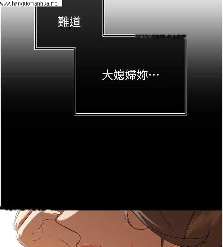 韩国漫画暴君会长的娇媳们韩漫_暴君会长的娇媳们-第2话-三个媳妇的诱惑在线免费阅读-韩国漫画-第81张图片