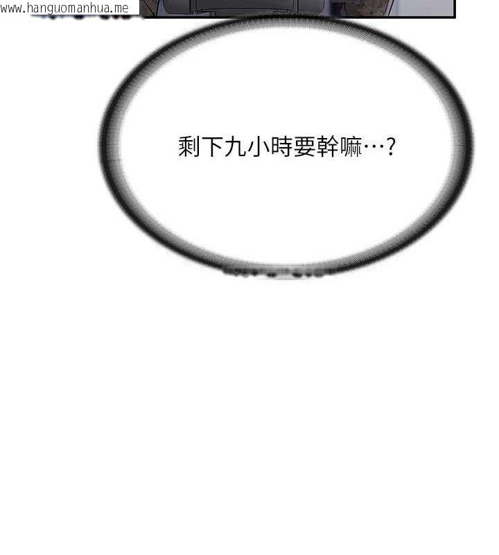 韩国漫画报告女班长:一根突起韩漫_报告女班长:一根突起-第20话-那该不会是…肉棒?在线免费阅读-韩国漫画-第26张图片