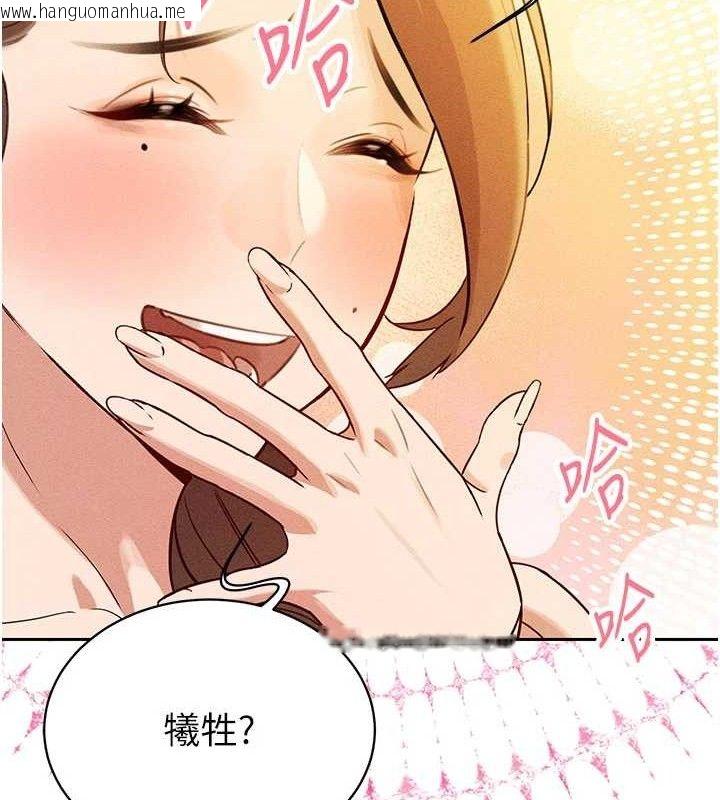 韩国漫画暴君会长的娇媳们韩漫_暴君会长的娇媳们-第3话-媳妇的深喉咙在线免费阅读-韩国漫画-第53张图片