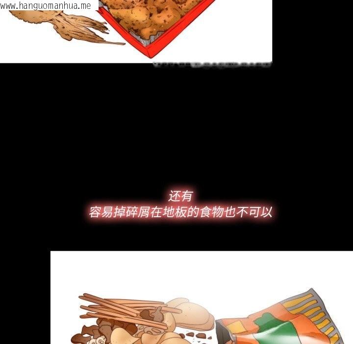 韩国漫画隐秘的同居韩漫_隐秘的同居-第2话在线免费阅读-韩国漫画-第48张图片