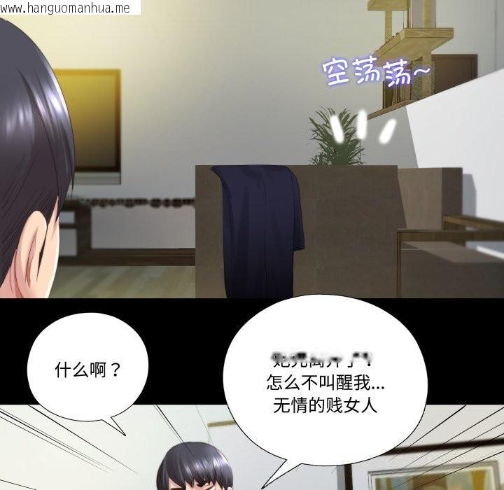 韩国漫画隐秘的同居韩漫_隐秘的同居-第1话在线免费阅读-韩国漫画-第92张图片