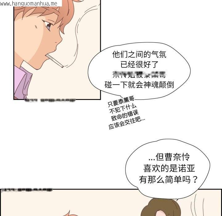 韩国漫画纯洁之罪韩漫_纯洁之罪-第21话在线免费阅读-韩国漫画-第27张图片