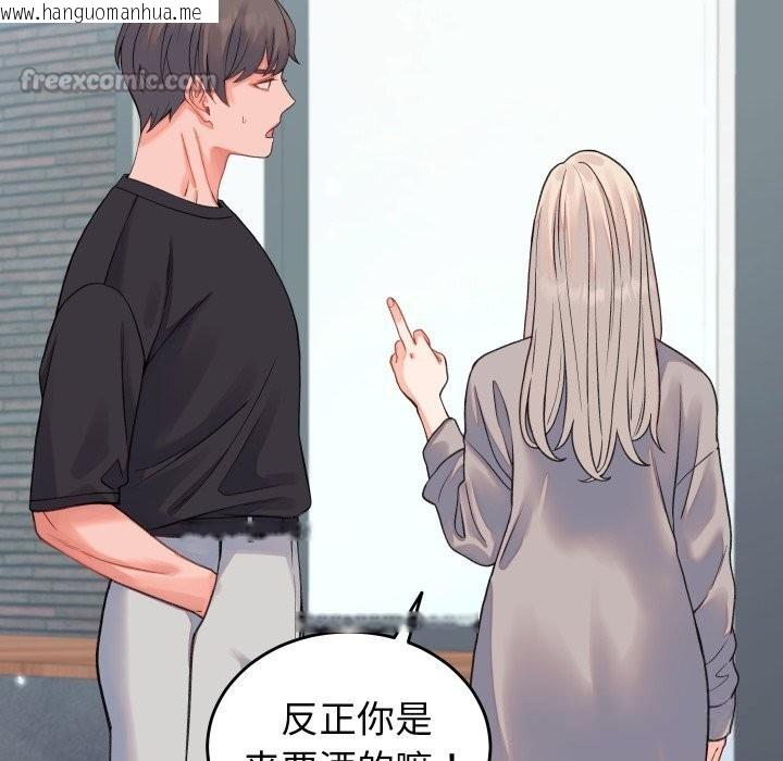 韩国漫画少爷的替身韩漫_少爷的替身-第19话在线免费阅读-韩国漫画-第140张图片