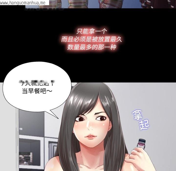 韩国漫画隐秘的同居韩漫_隐秘的同居-第2话在线免费阅读-韩国漫画-第7张图片