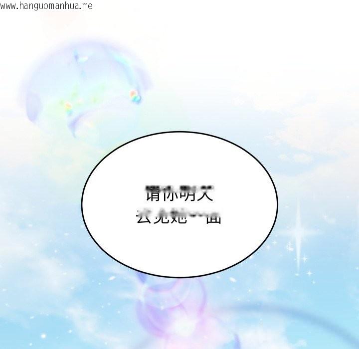 韩国漫画少爷的替身韩漫_少爷的替身-第19话在线免费阅读-韩国漫画-第123张图片