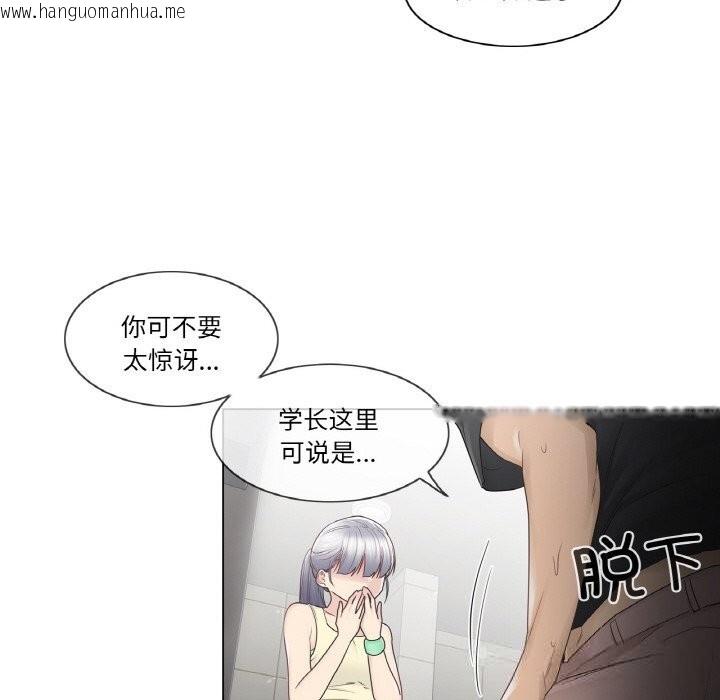 韩国漫画轻触!-解除封印韩漫_轻触!-解除封印-第26话在线免费阅读-韩国漫画-第25张图片