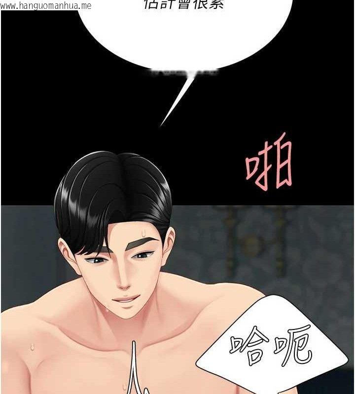 韩国漫画复仇母女丼韩漫_复仇母女丼-第119话-对霸凌者的公平待遇在线免费阅读-韩国漫画-第193张图片