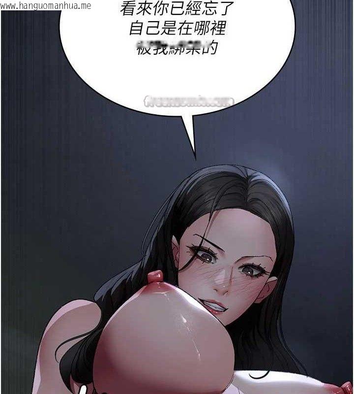 韩国漫画夜间诊疗室韩漫_夜间诊疗室-第123话-换我来调教主人在线免费阅读-韩国漫画-第98张图片