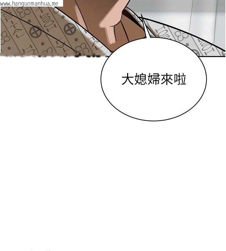 韩国漫画暴君会长的娇媳们韩漫_暴君会长的娇媳们-第6话-我要让恶媳妇堕落在线免费阅读-韩国漫画-第109张图片