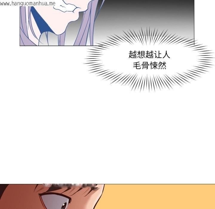 韩国漫画换身恋人韩漫_换身恋人-第13话在线免费阅读-韩国漫画-第95张图片