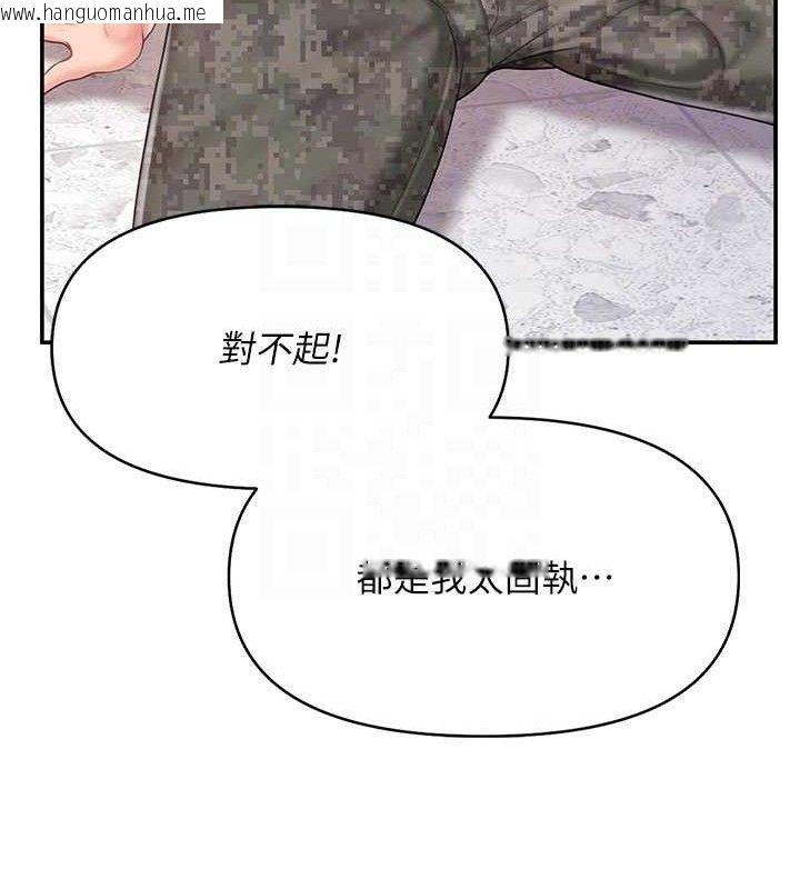 韩国漫画报告女班长:一根突起韩漫_报告女班长:一根突起-第20话-那该不会是…肉棒?在线免费阅读-韩国漫画-第83张图片