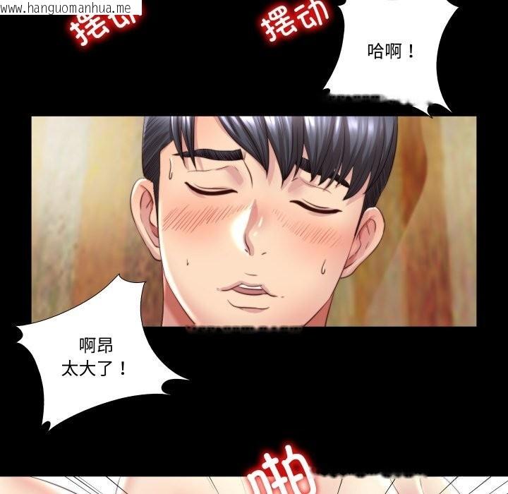 韩国漫画隐秘的同居韩漫_隐秘的同居-第3话在线免费阅读-韩国漫画-第71张图片